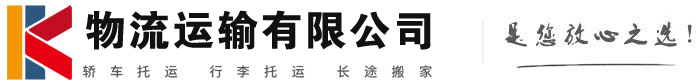 鸡西物流有限公司